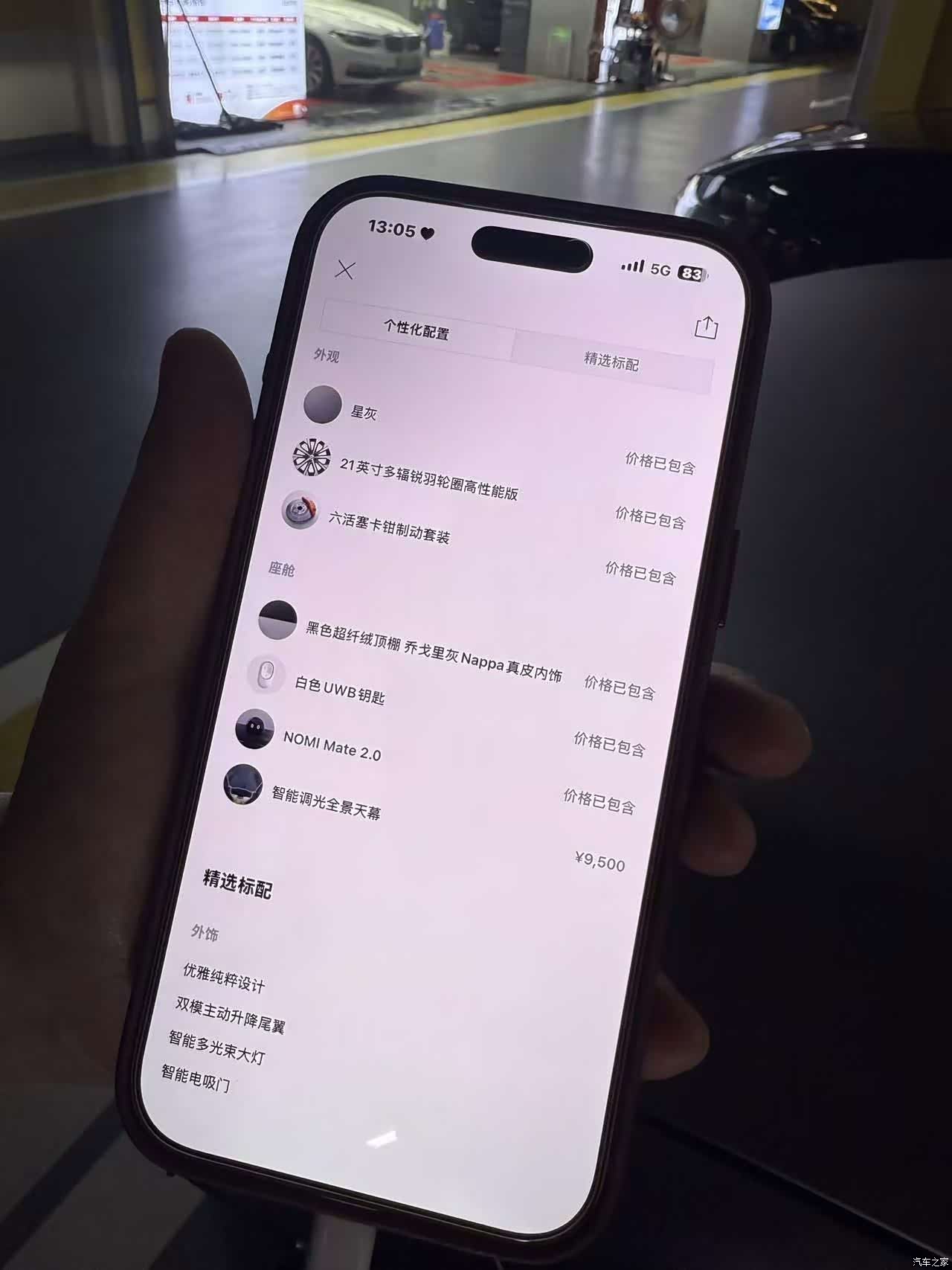 NIO EC7, 2023 13