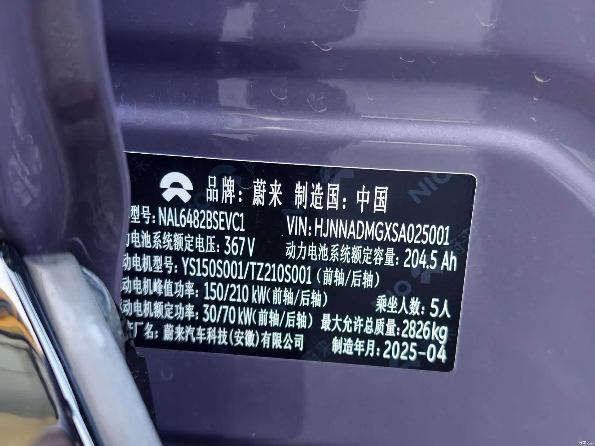 NIO EC6, 2025 11