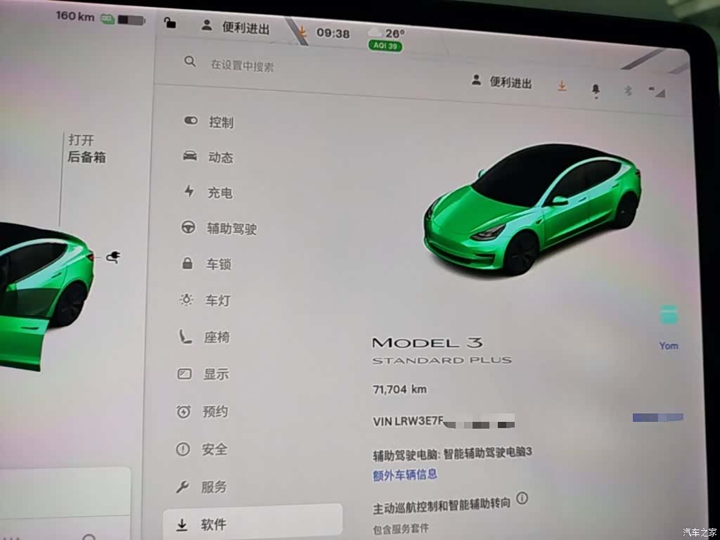 Tesla Model 3, 2021 12