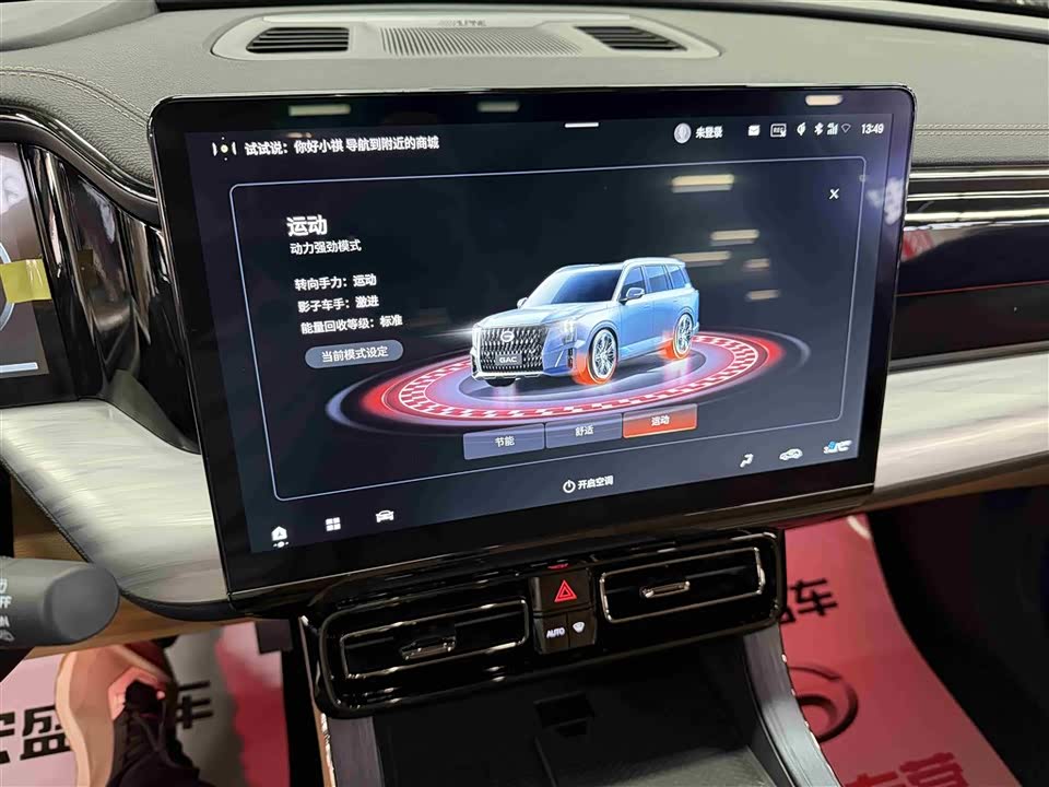 Trumpchi Trumpchi ES9