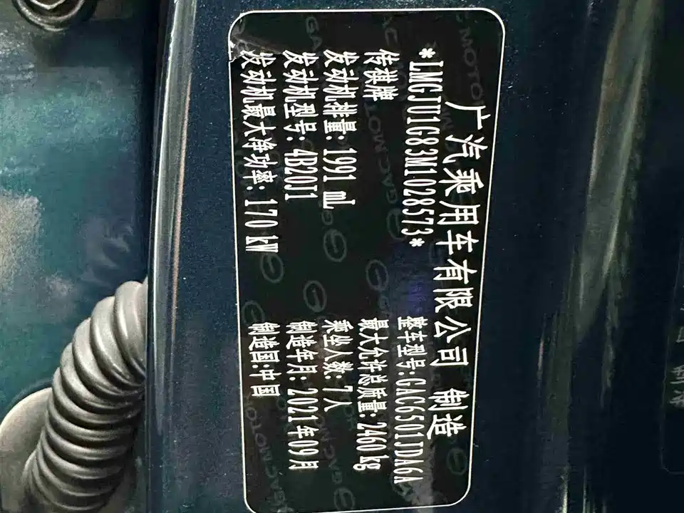 Trumpchi Trumpchi GS8