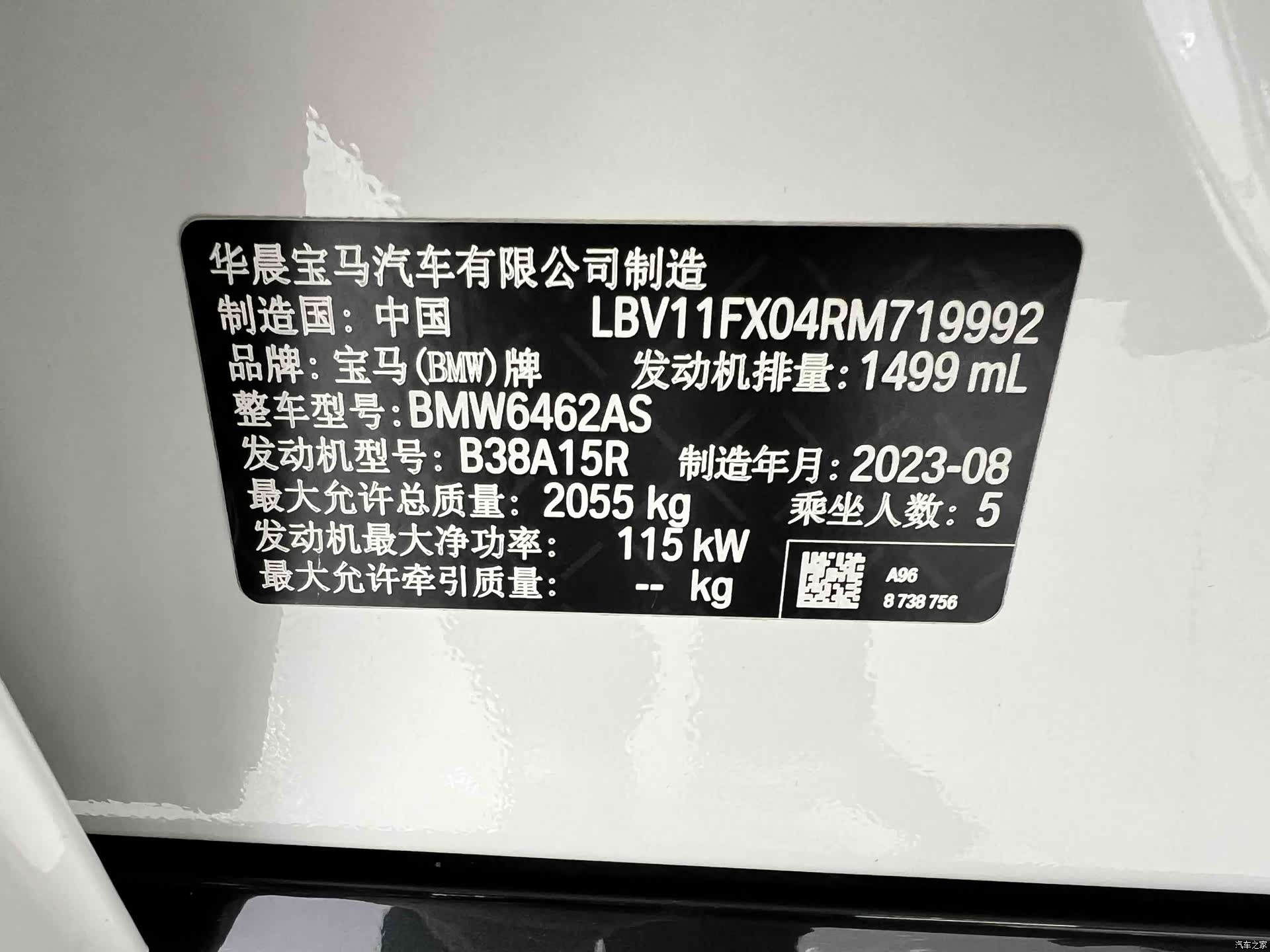 BMW X1, 2023 22
