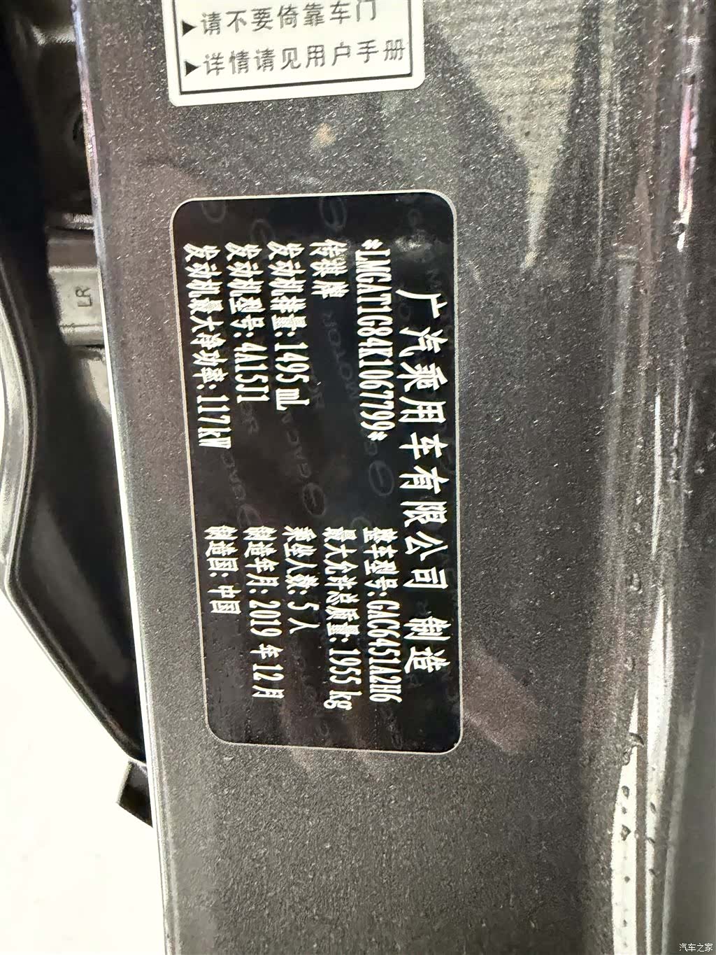 GAC GS4, 2020 19