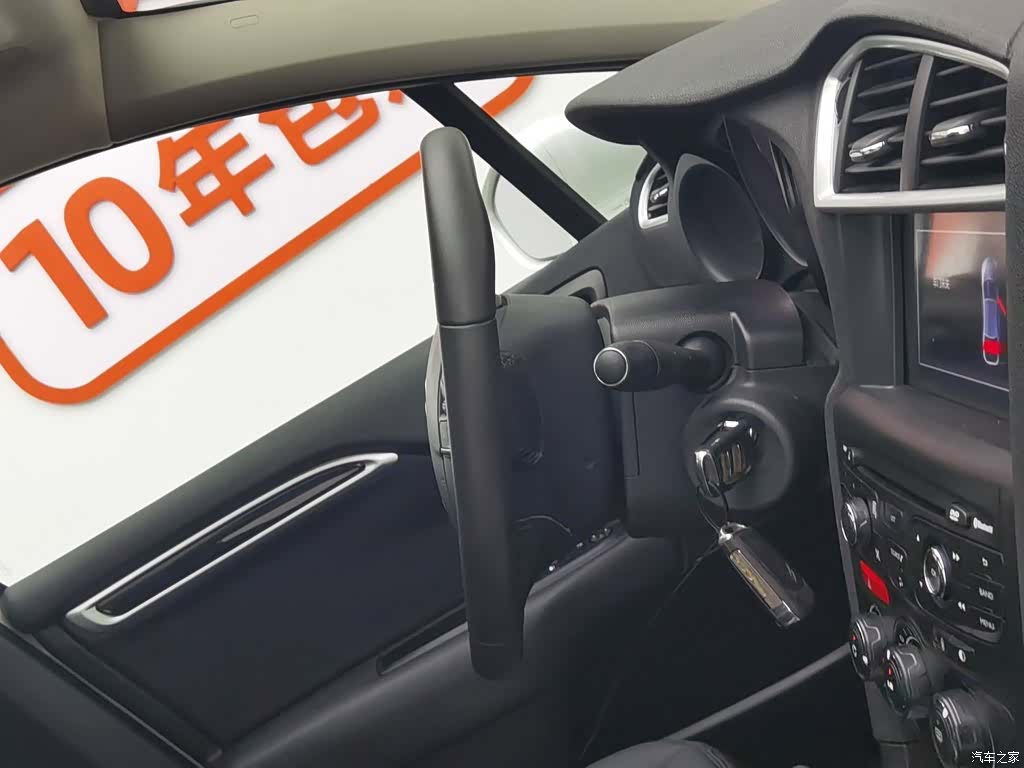 Citroen C4, 2015 22