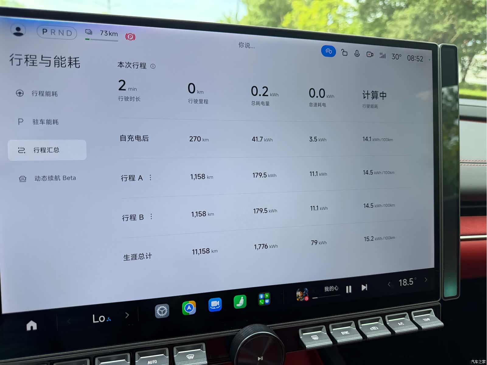 Xiaomi SU7, 2026 15