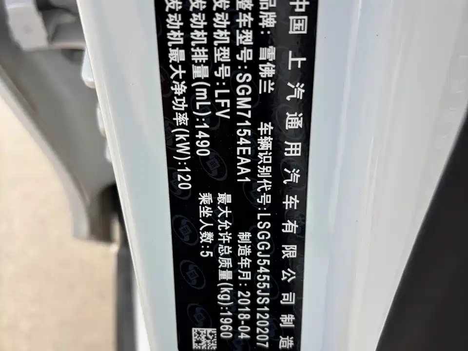 Chevrolet Mai Ruibao