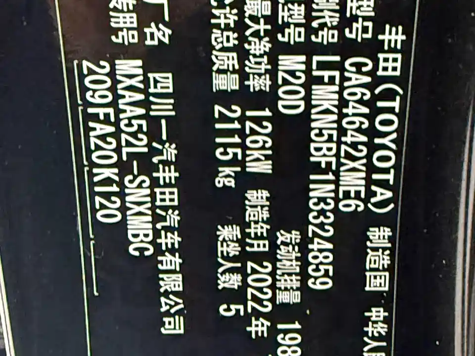 Toyota RAV4 Rongfang