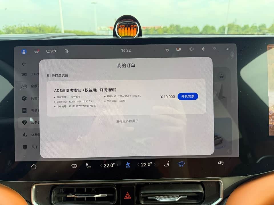 AITO Ask the world M9