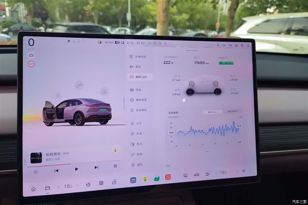 NIO L60, 2025 14