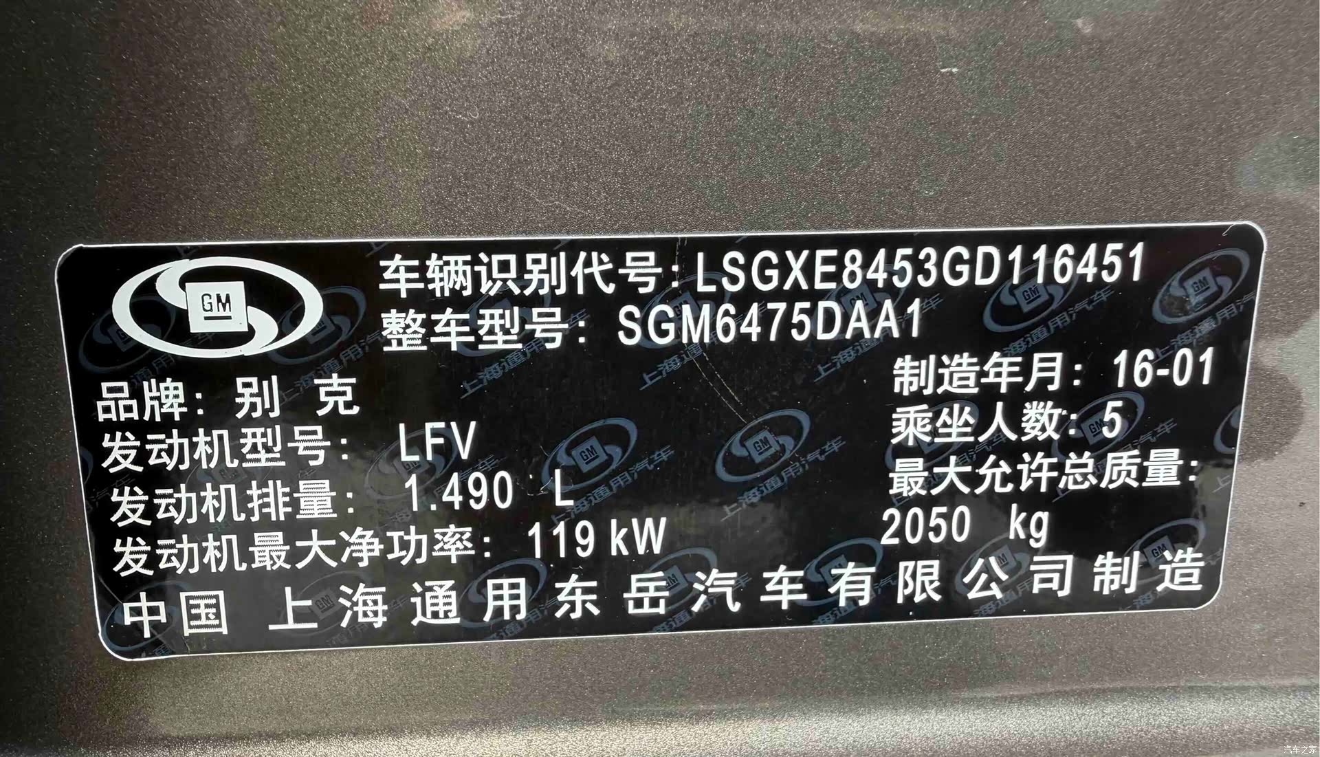Buick Envision Plus, 2016 14