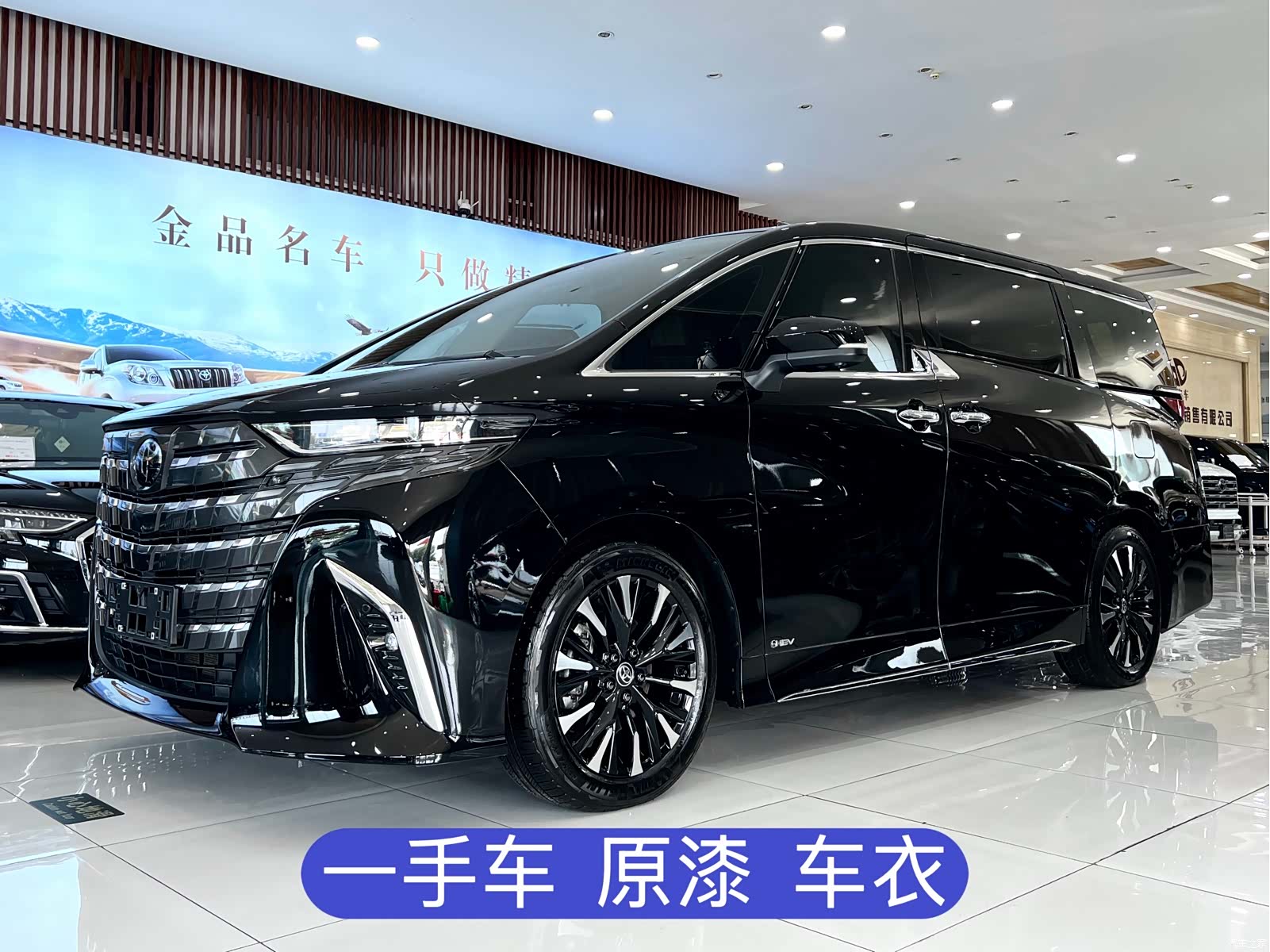 Toyota Alphard, 2025 1