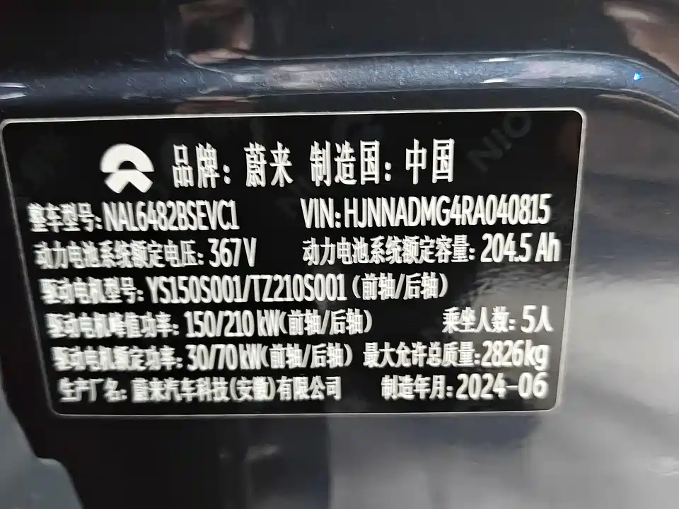 NIO EC6
