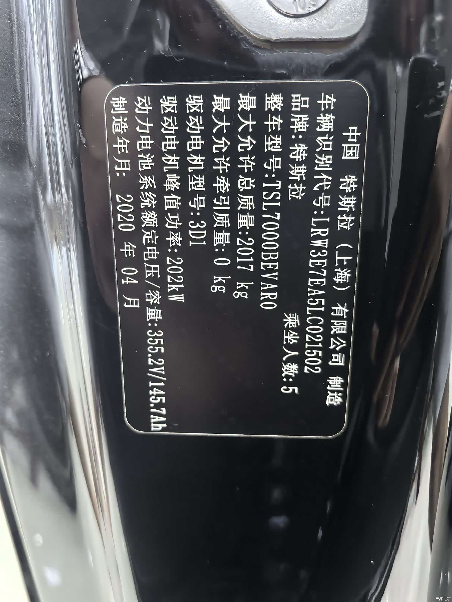 Tesla Model 3, 2020 11