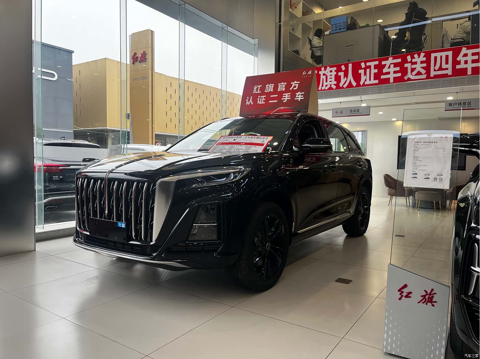 Hongqi HS3