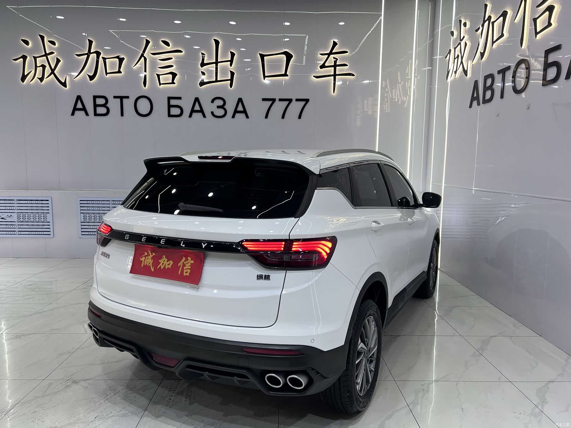 Geely Coolray, 2023 4