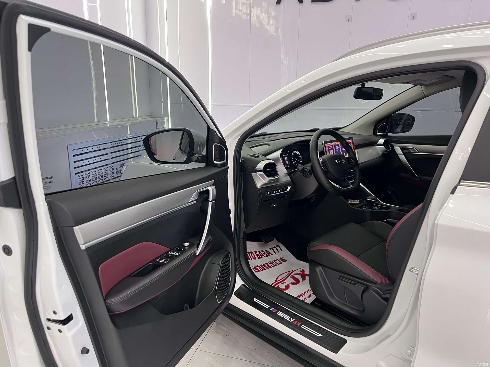 Geely Coolray, 2023 7