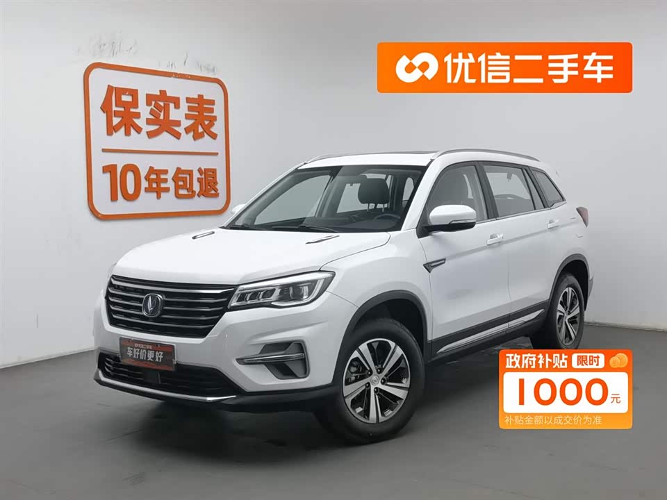 Changan CS75