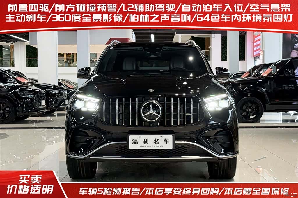 Mercedes-Benz GLE, 2024 4