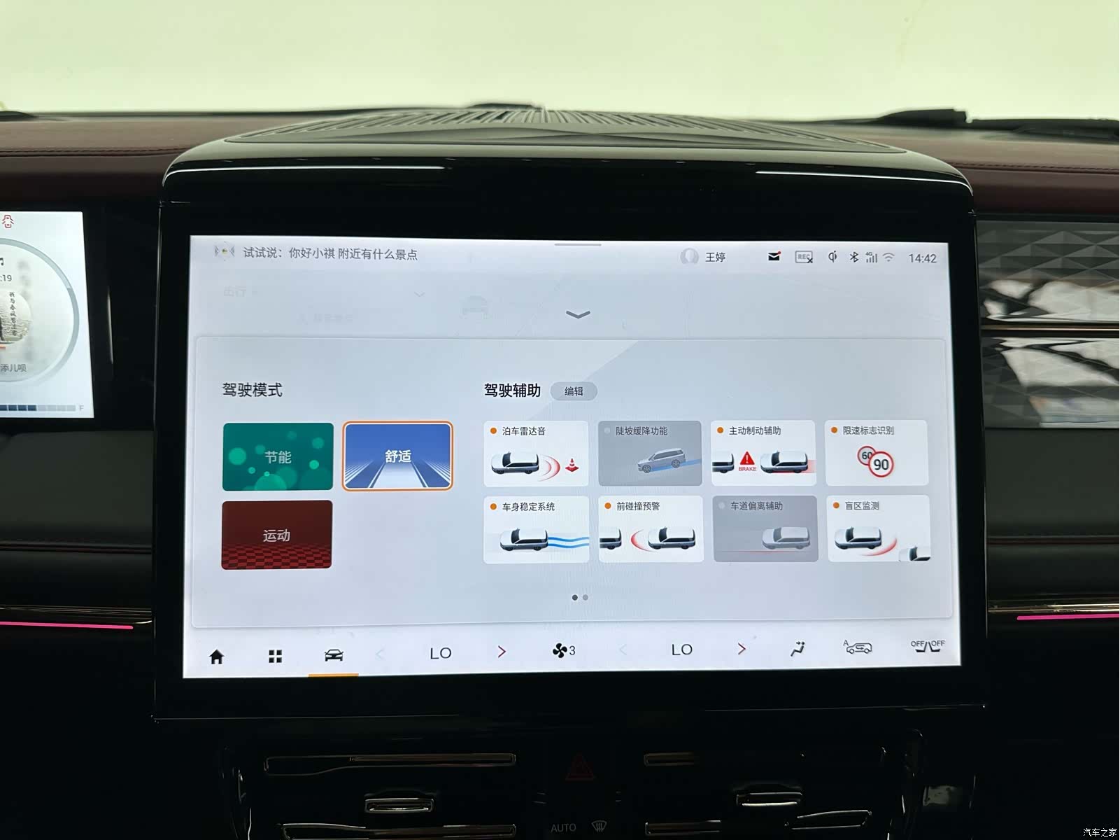 Trumpchi M8, 2023 17