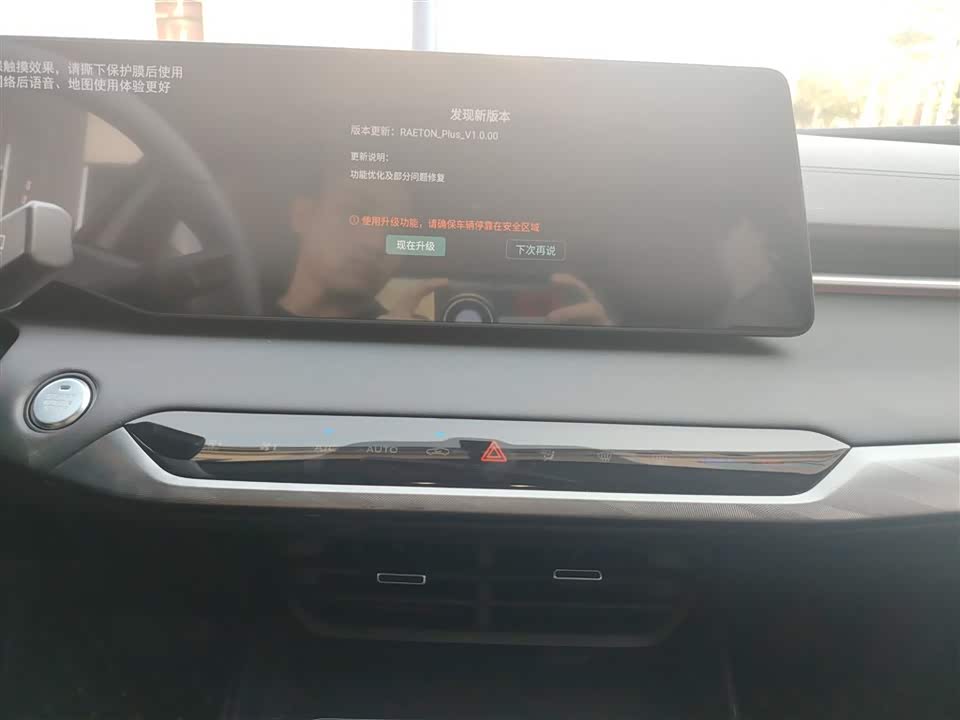 Changan Ruicheng PLUS