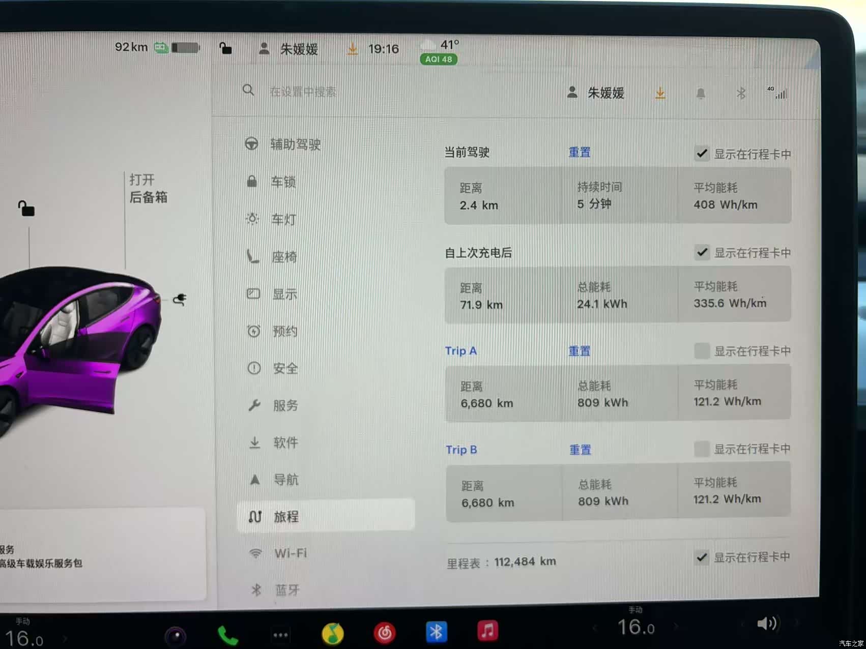 Tesla Model 3, 2022 11