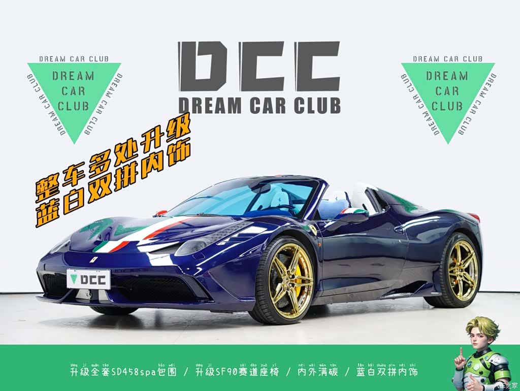 Ferrari 458, 2013 1