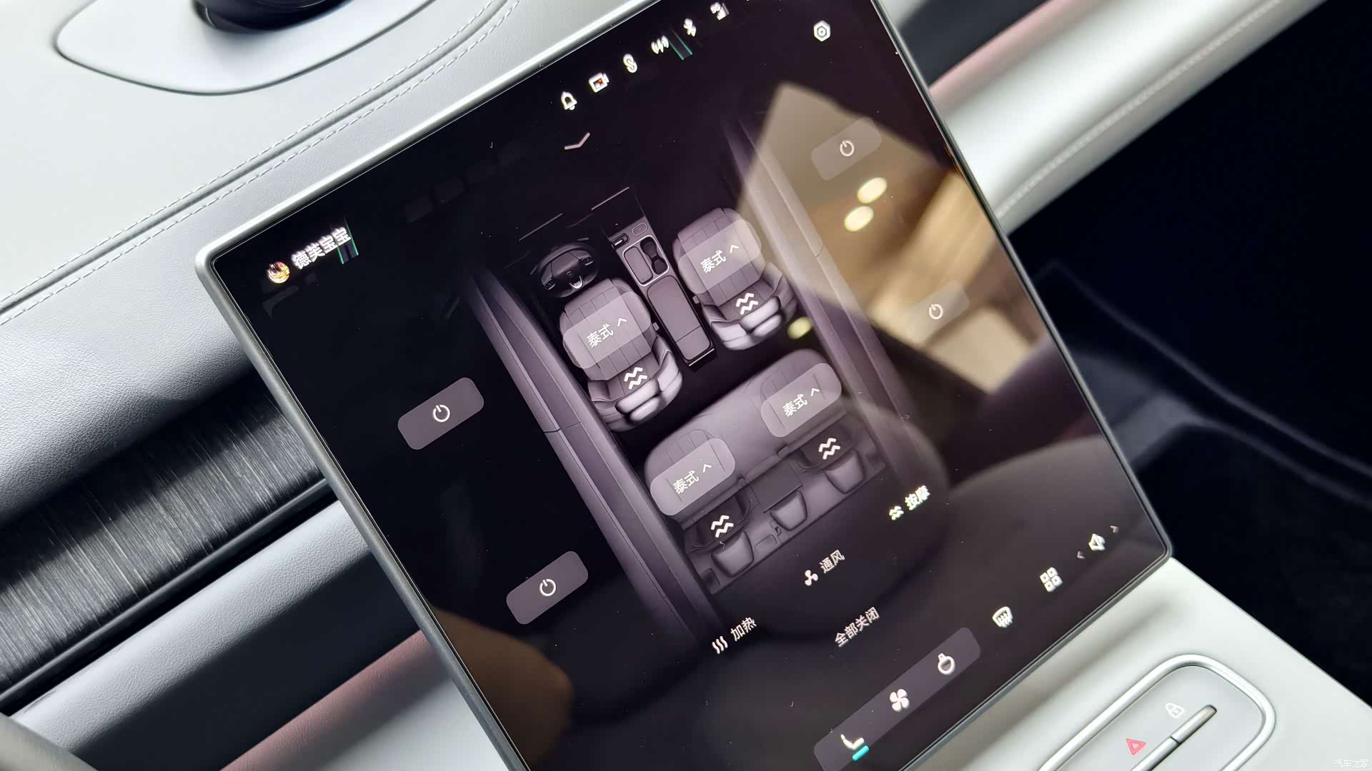 NIO ES6, 2024 16