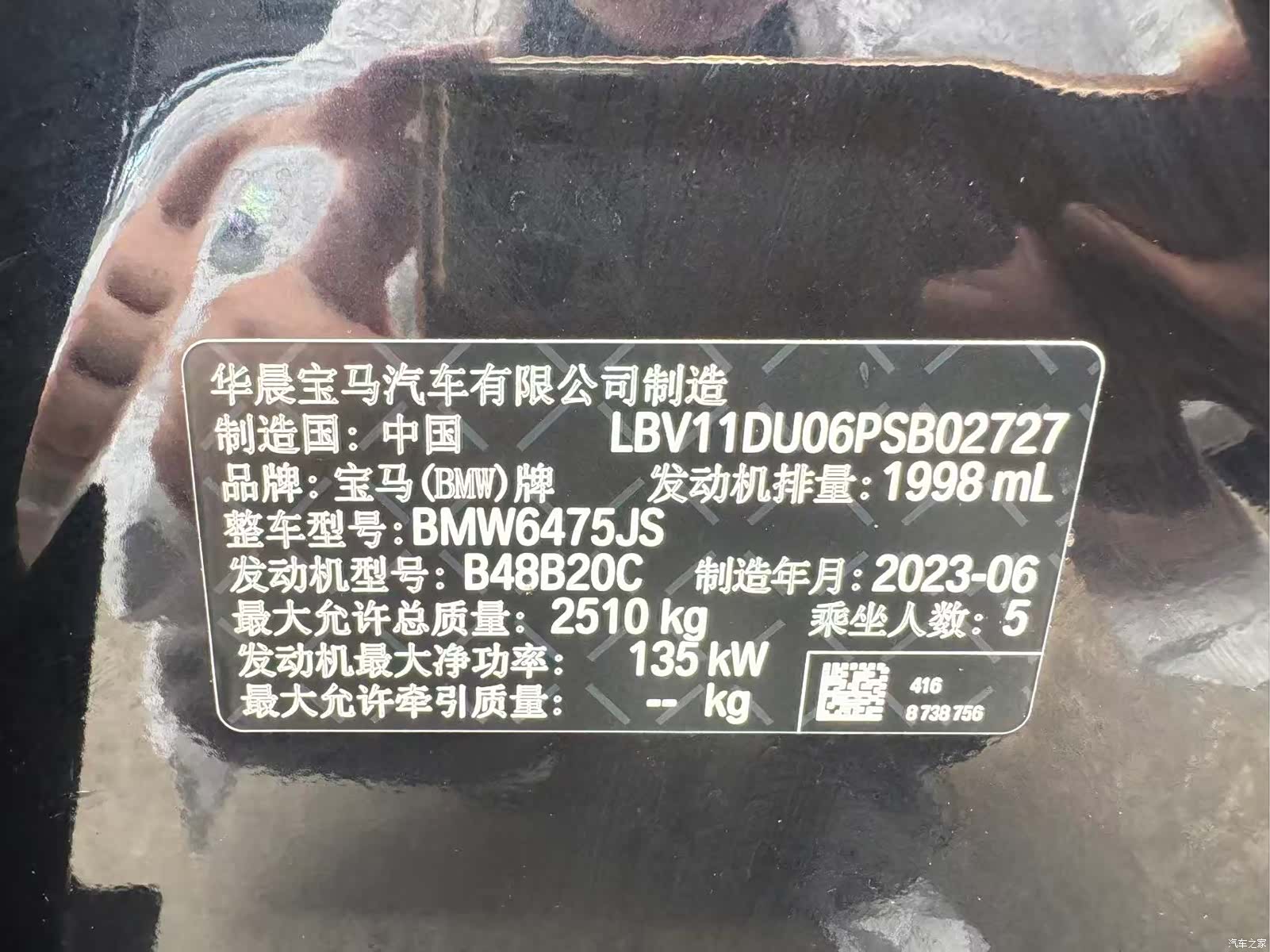 BMW X3, 2023 12