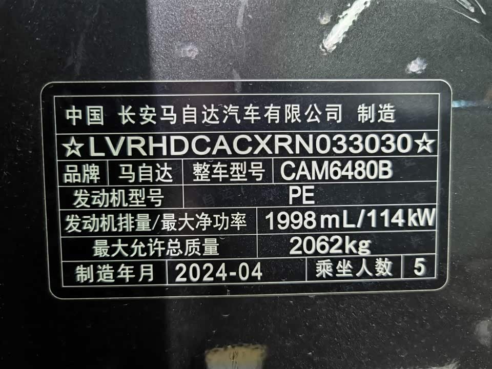 Mazda CX-50 line also