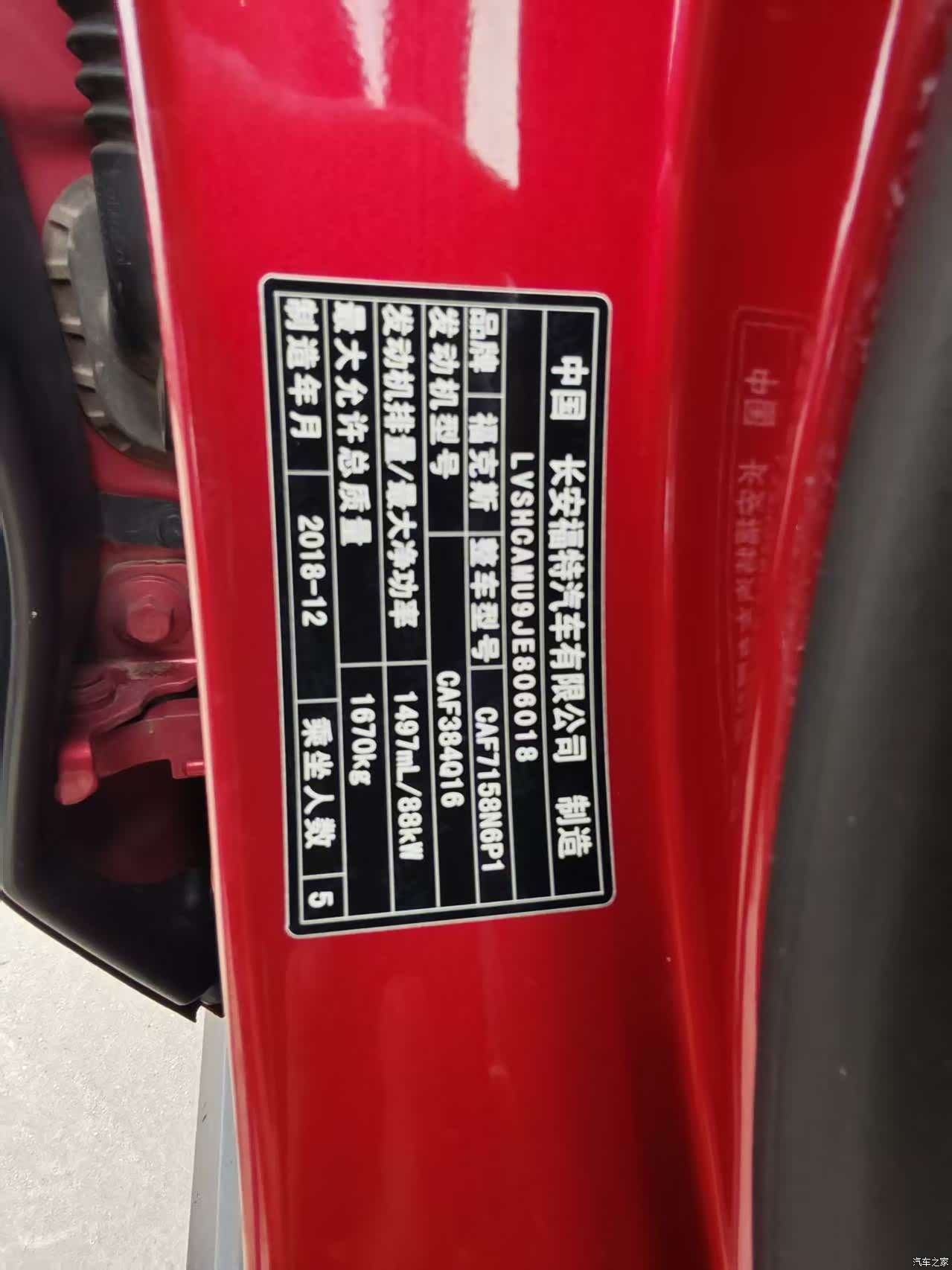 Ford Focus, 2019 11