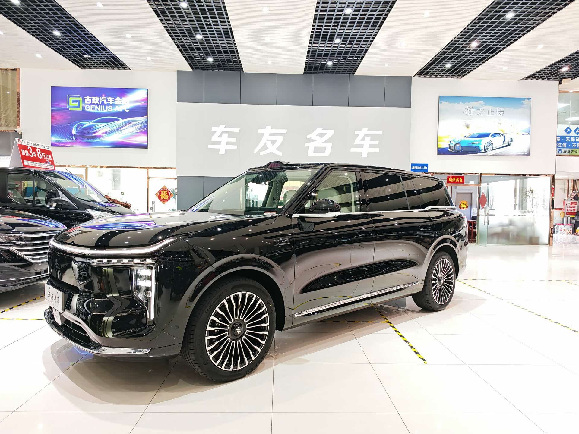 IM Motors LS9, 2026 1