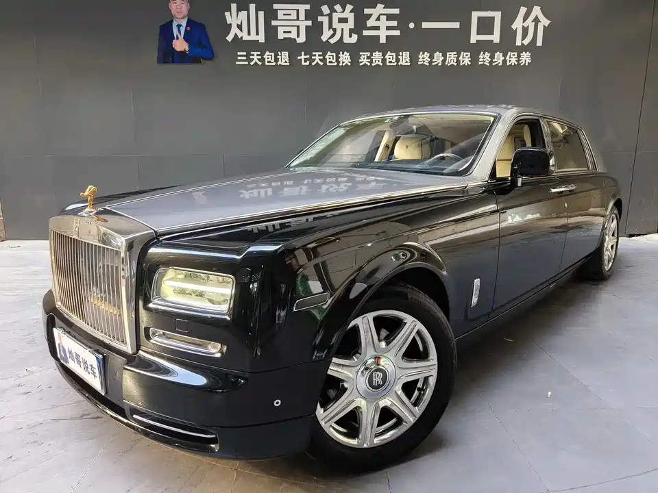 Rolls-Royce Phantom