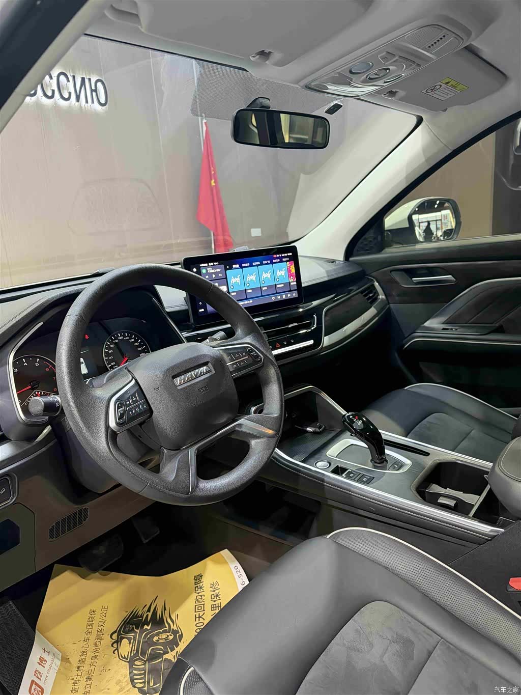 Haval H6, 2023 7