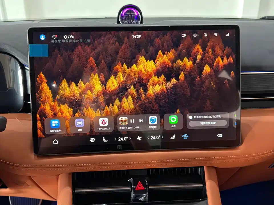 AITO Ask the world M7