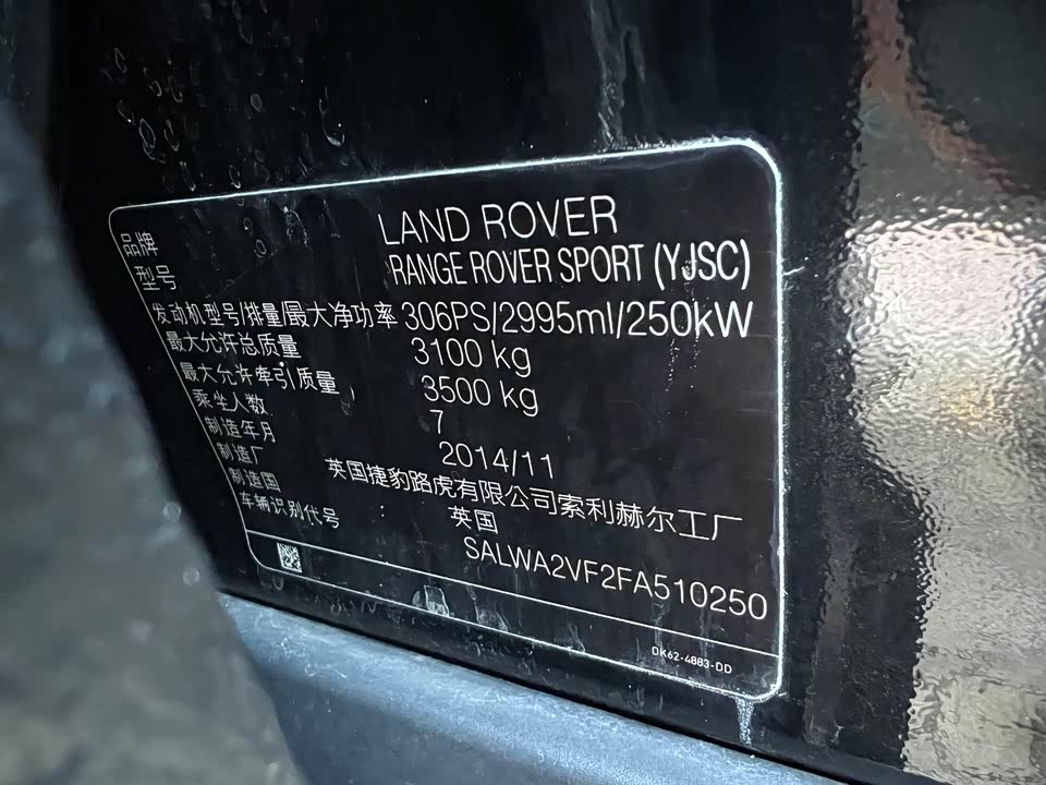 Land Rover Range Rover Sport