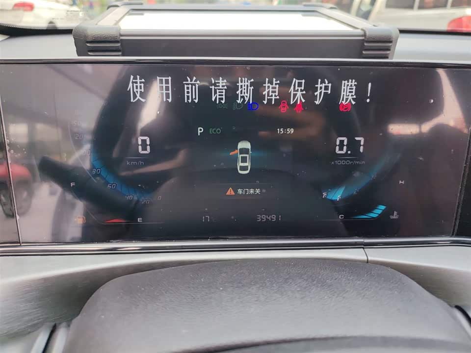 Changan Yidong
