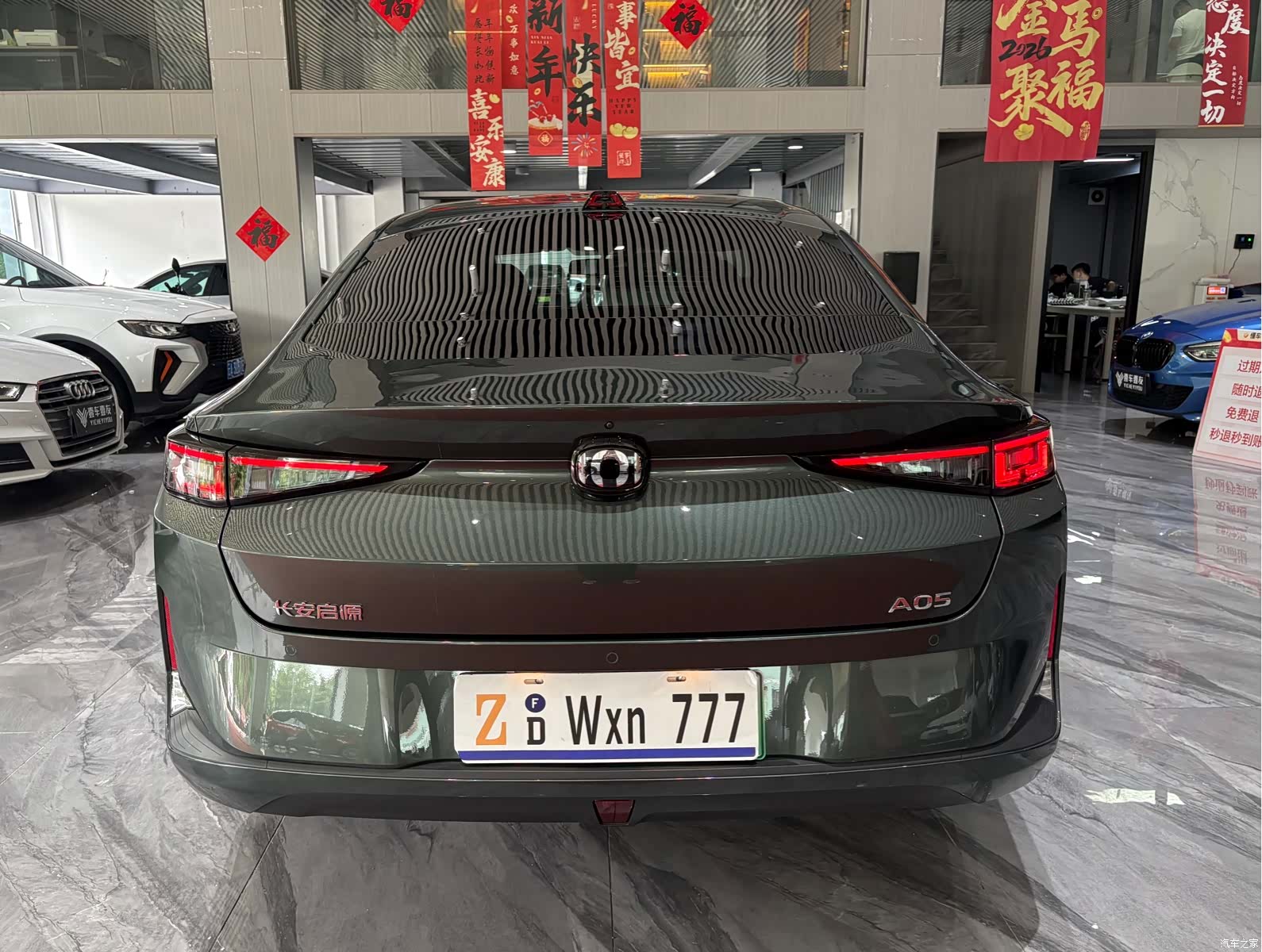 Changan Eado, 2024 30