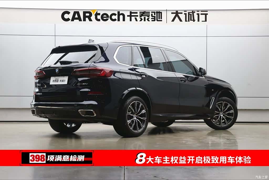 BMW X5, 2022 9
