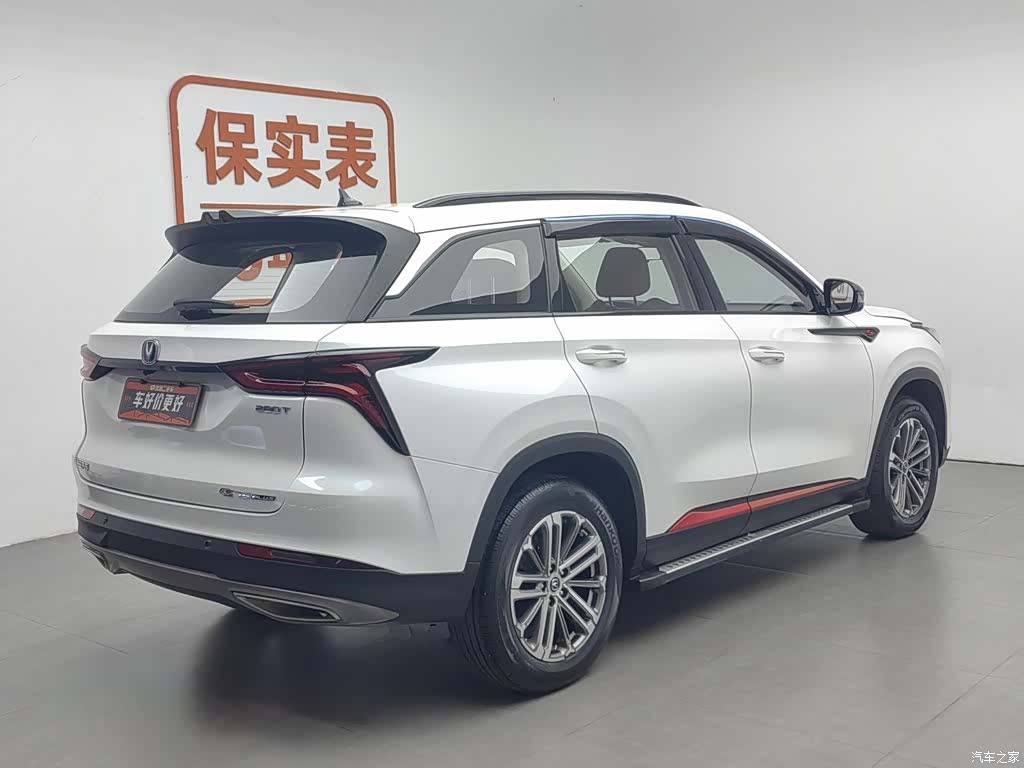 Changan CS75, 2020 2