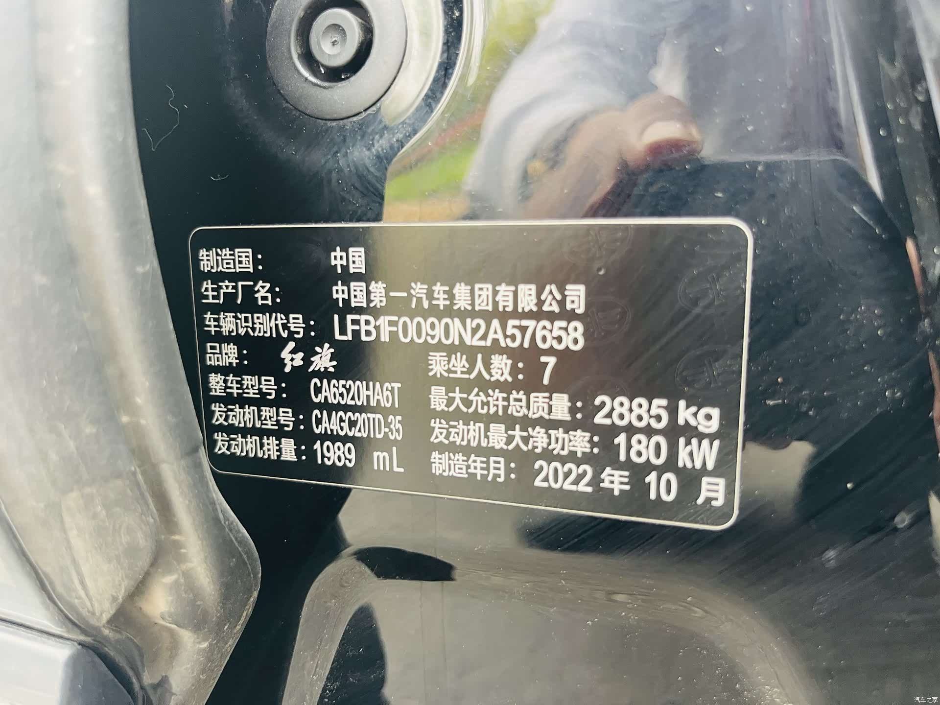 Hongqi HQ9, 2023 35