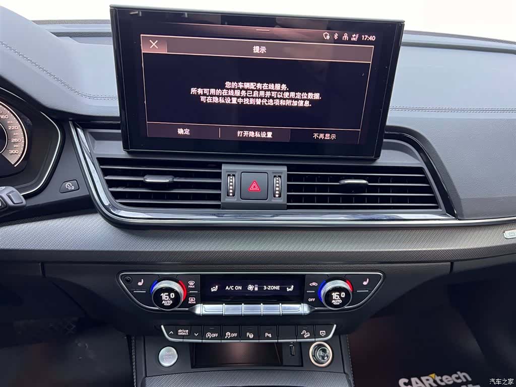 Audi Q5L, 2023 23