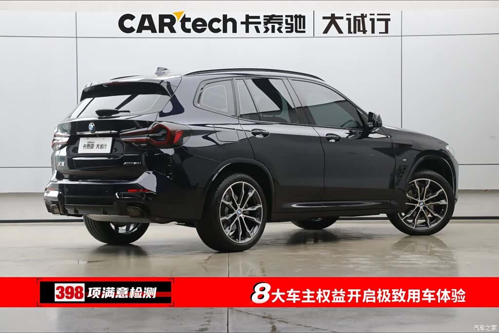 BMW X3, 2024 9
