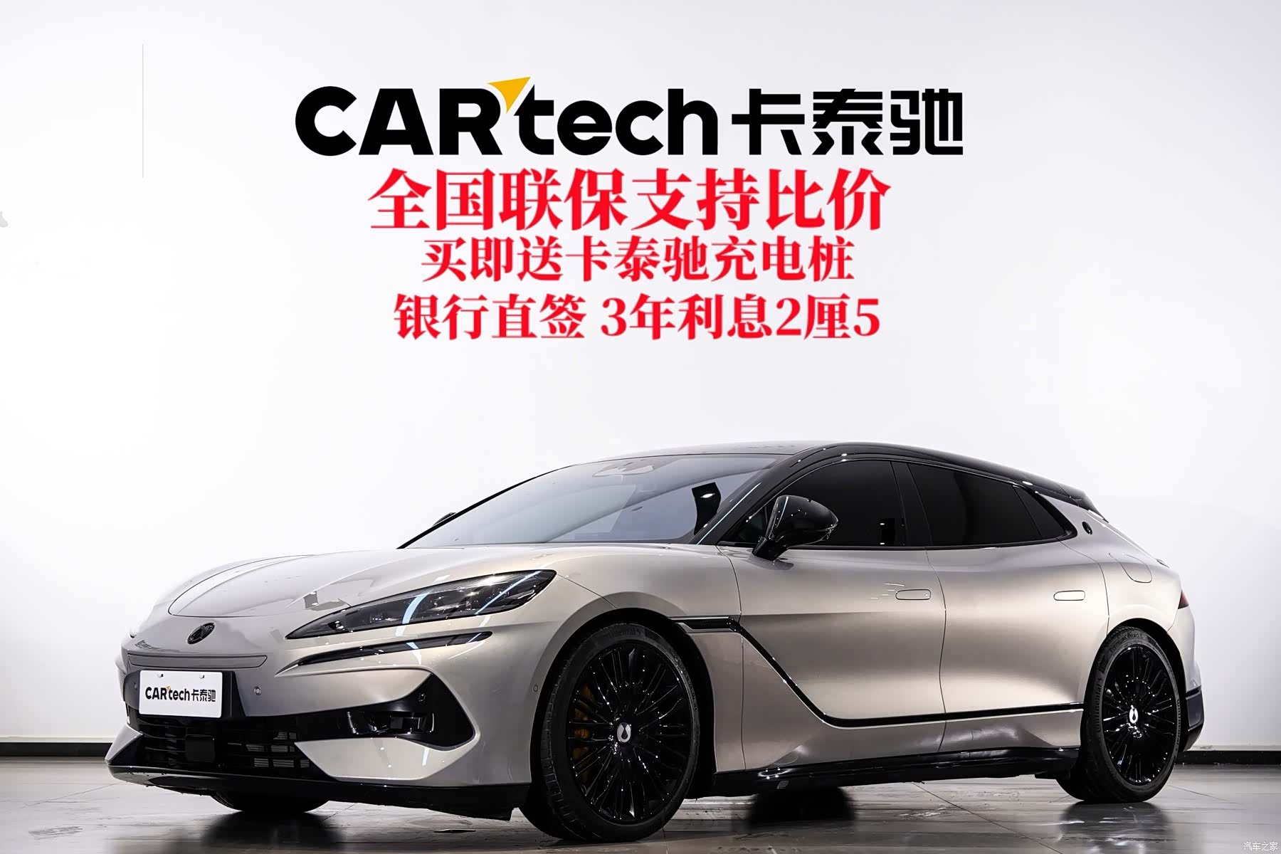 Denza Z9GT, 2024 2