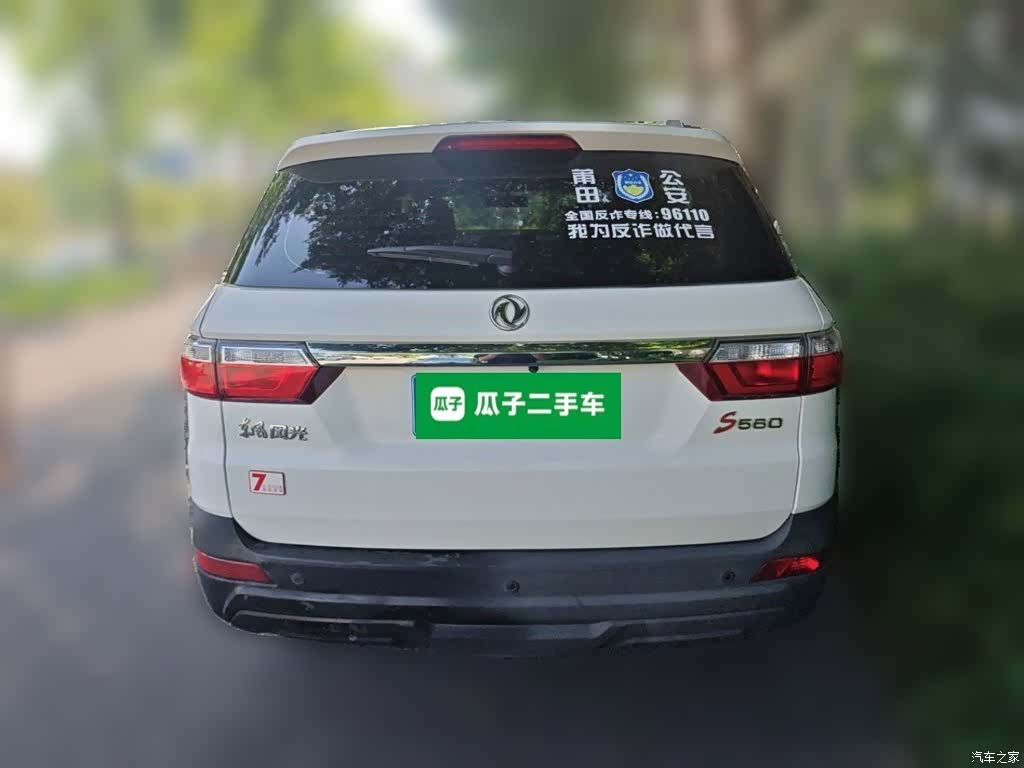 DongFeng S560, 2020 4