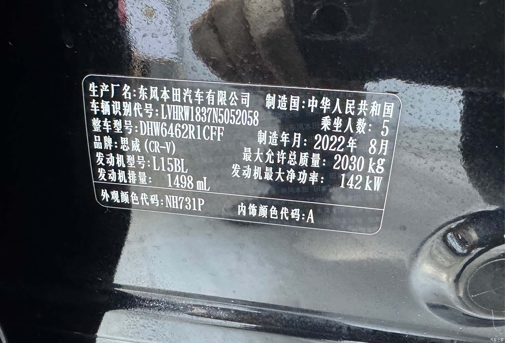 Honda CR-V, 2022 28