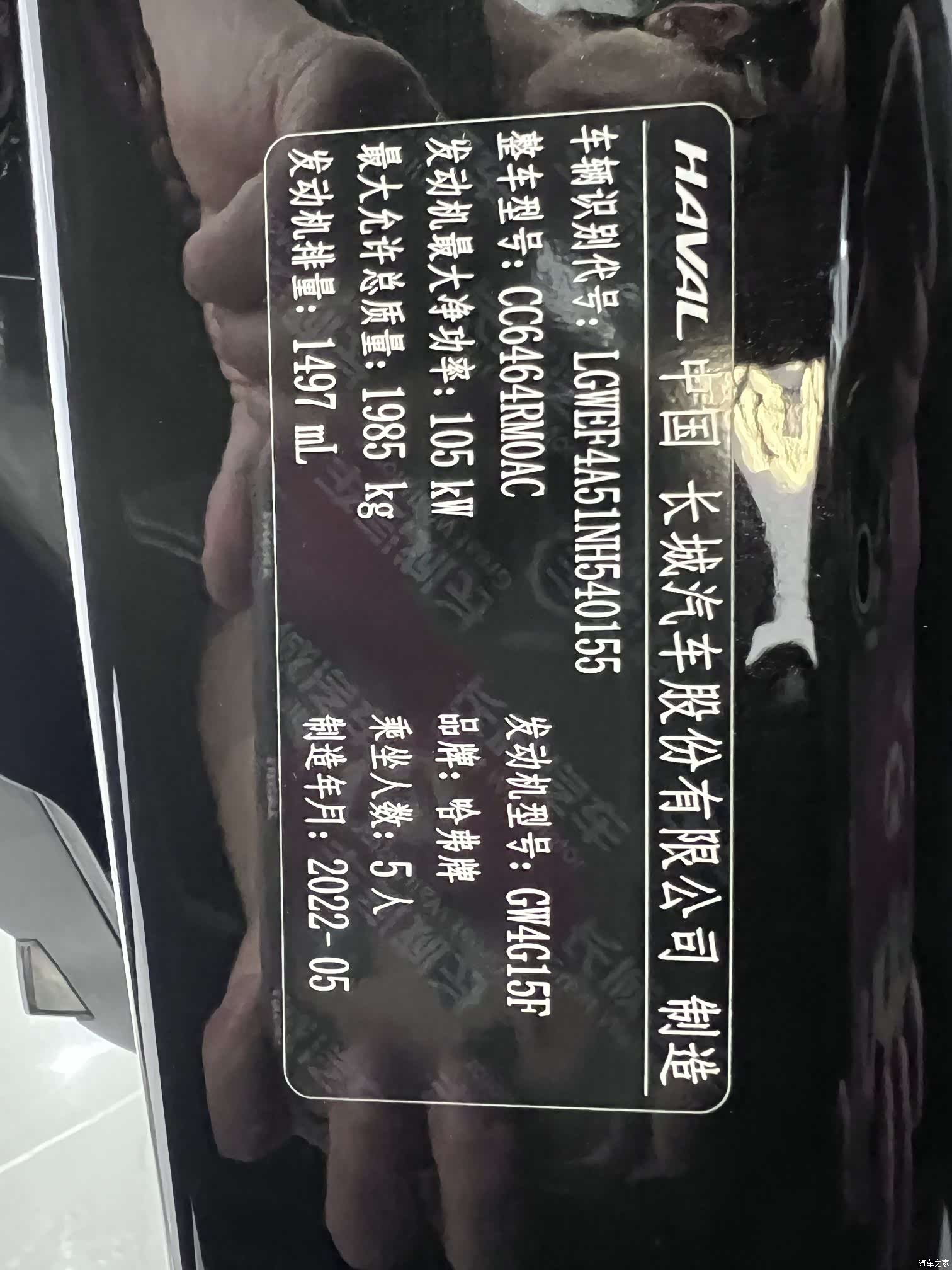Haval H6, 2022 21