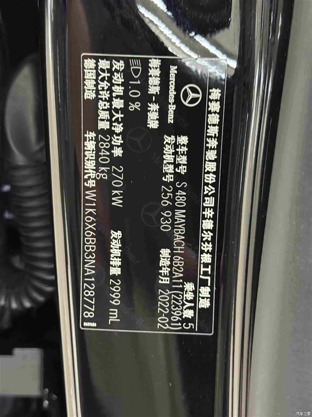 Maybach S-Class, 2022 23