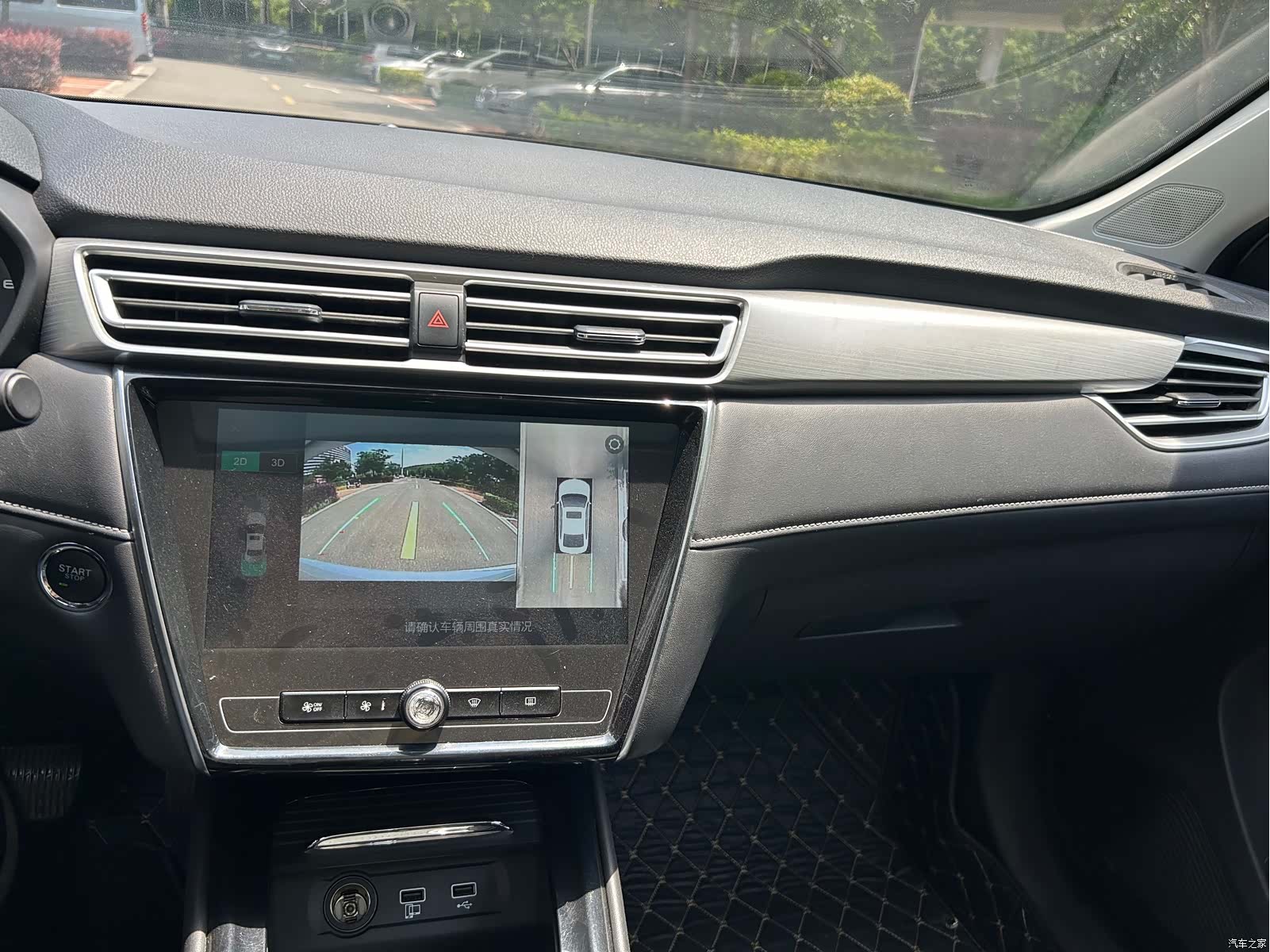 Roewe i5, 2019 14