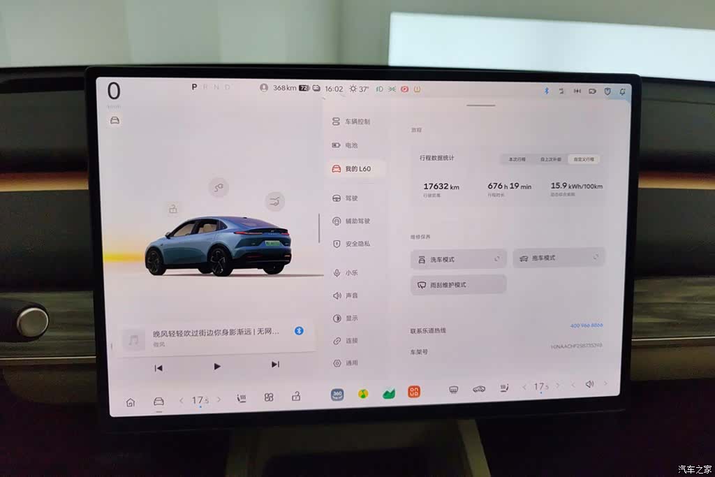NIO L60, 2025 14