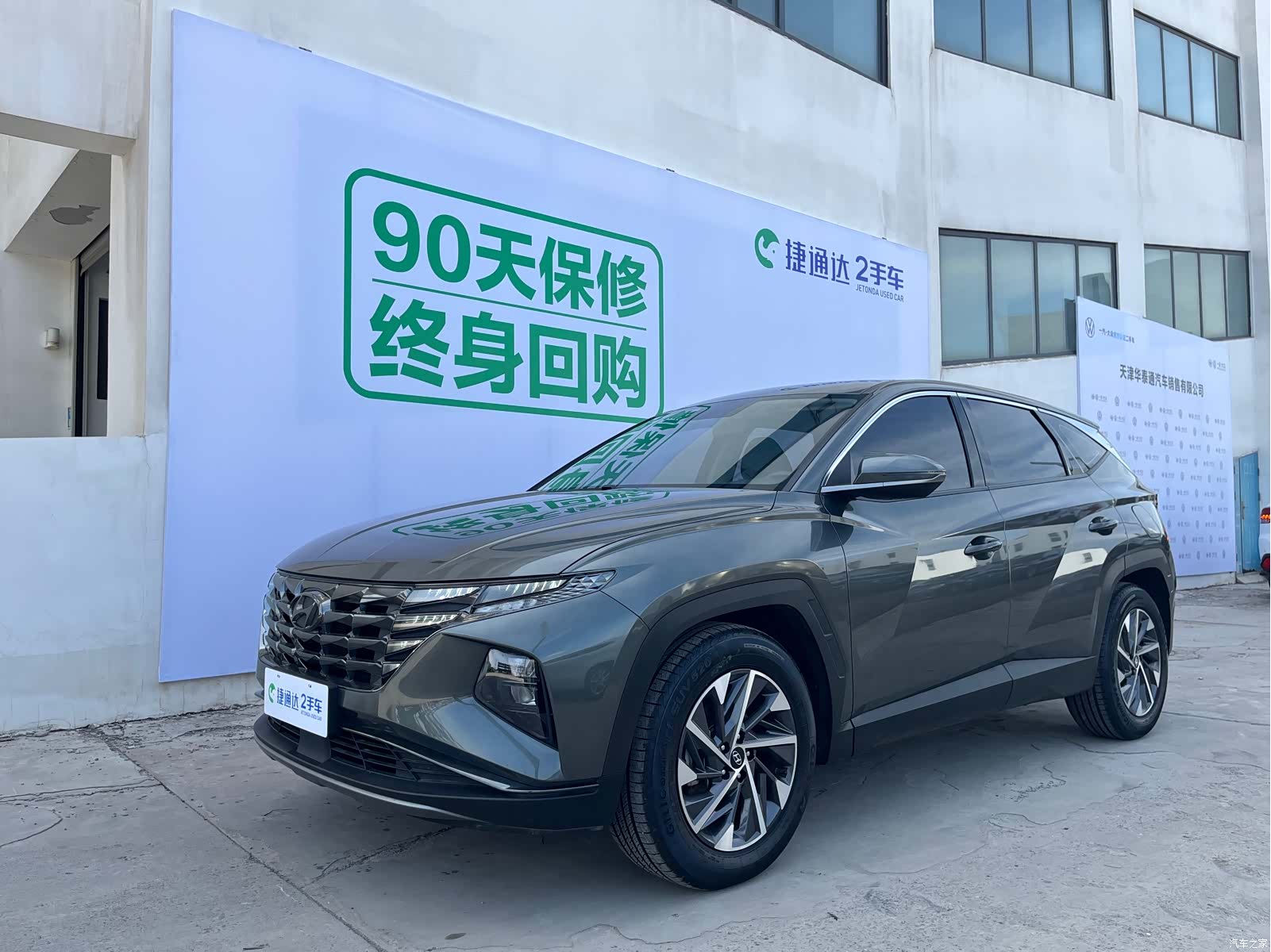 Hyundai Tucson L